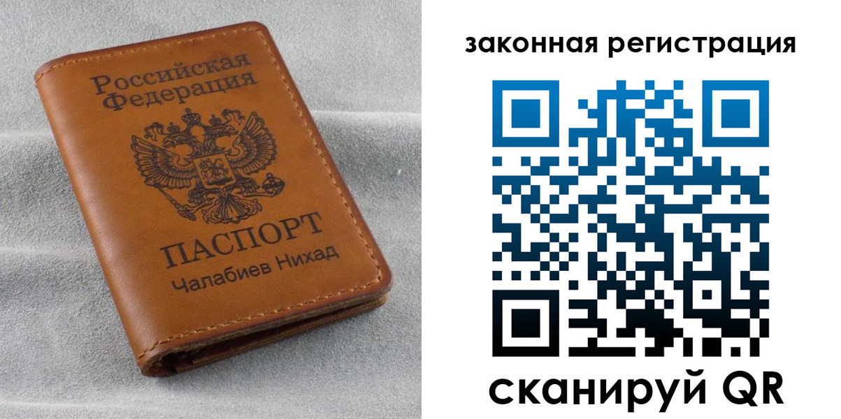 прописка для военкомата в Туймазы