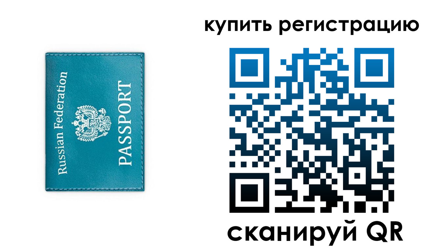 прописка иностранных граждан в Туймазы